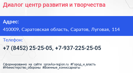 Диалог центр развития и творчества - визитка