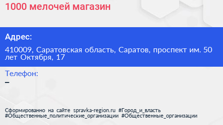 1000 мелочей магазин - визитка