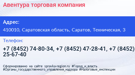 Авентура торговая компания - визитка