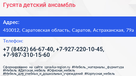 Гусята детский ансамбль - визитка
