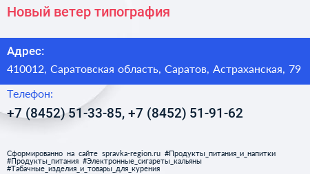 Новый ветер типография - визитка