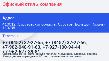 Офисный стиль компания - визитка