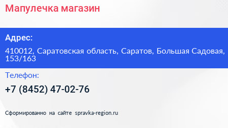 Мапулечка магазин - визитка