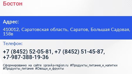 Бостон - визитка