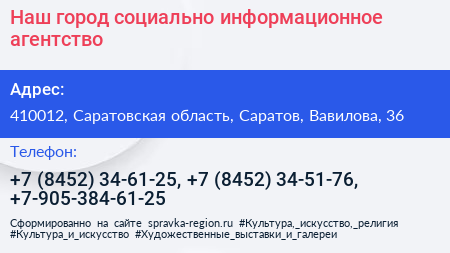 Наш город социально информационное агентство - визитка