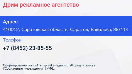 Дрим рекламное агентство - визитка