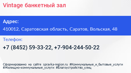 Vintage банкетный зал - визитка