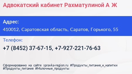 Адвокатский кабинет Рахматулиной А Ж  - визитка