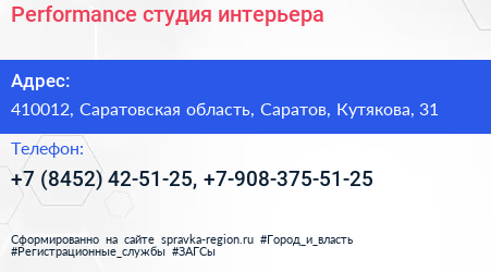 Performance студия интерьера - визитка