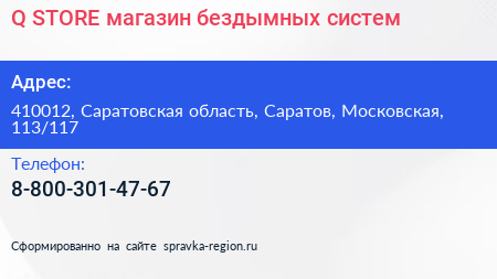 Q STORE магазин бездымных систем - визитка