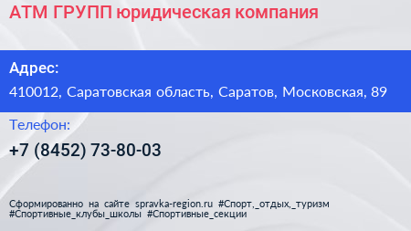 АТМ ГРУПП юридическая компания - визитка