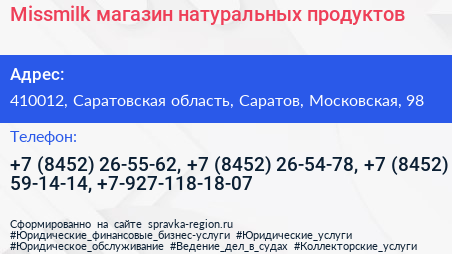 Missmilk магазин натуральных продуктов - визитка