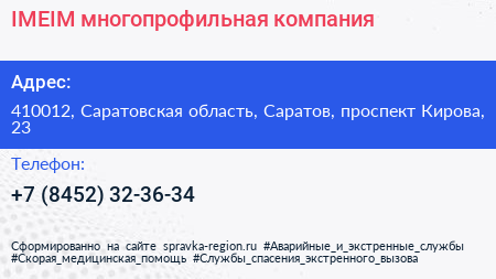 IMEIM многопрофильная компания - визитка