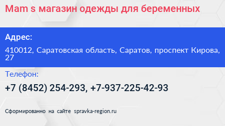 Mam s магазин одежды для беременных - визитка
