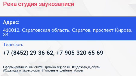 Река студия звукозаписи - визитка