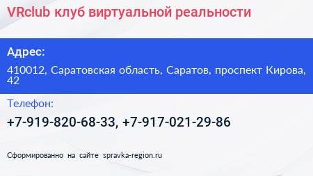 VRclub клуб виртуальной реальности - визитка