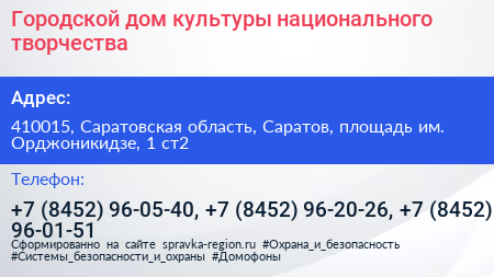 Городской дом культуры национального творчества - визитка