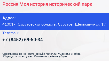 Россия Моя история исторический парк - визитка