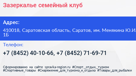 Зазеркалье семейный клуб - визитка