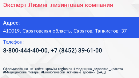 Эксперт Лизинг лизинговая компания - визитка