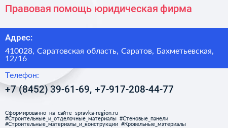 Правовая помощь юридическая фирма - визитка