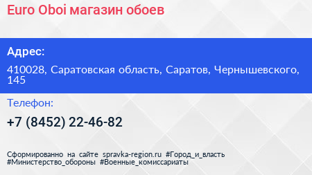 Euro Oboi магазин обоев - визитка