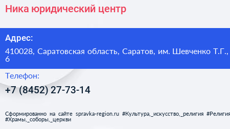 Ника юридический центр - визитка