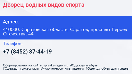 Дворец водных видов спорта - визитка