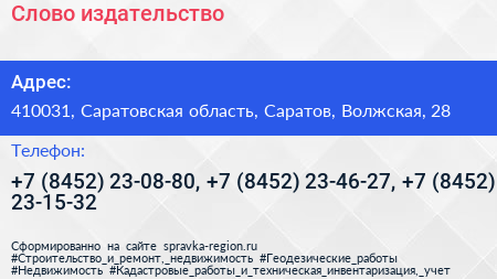 Слово издательство - визитка