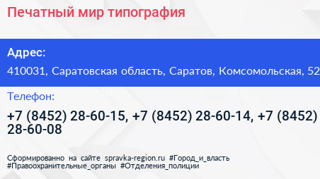 Печатный мир типография - визитка
