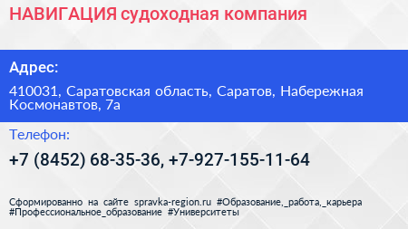 НАВИГАЦИЯ судоходная компания - визитка