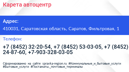 Карета автоцентр - визитка