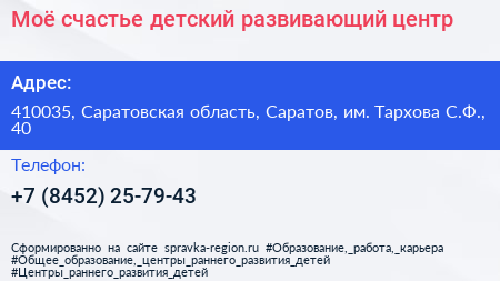 Моё счастье детский развивающий центр - визитка
