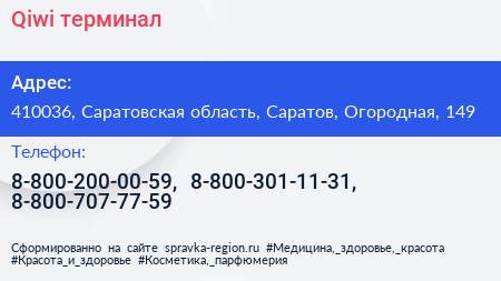 Qiwi терминал - визитка