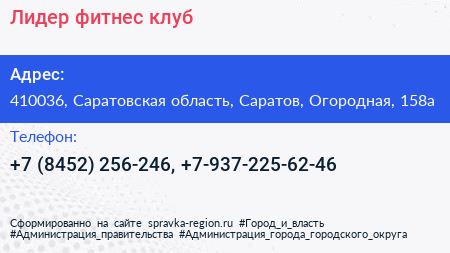 Лидер фитнес клуб - визитка