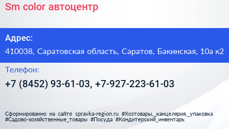 Sm color автоцентр - визитка