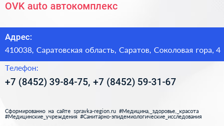 OVK auto автокомплекс - визитка