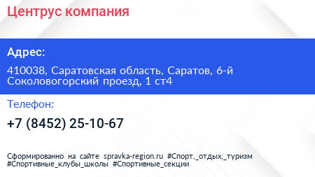 Центрус компания - визитка