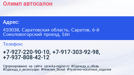 Олимп автосалон - визитка