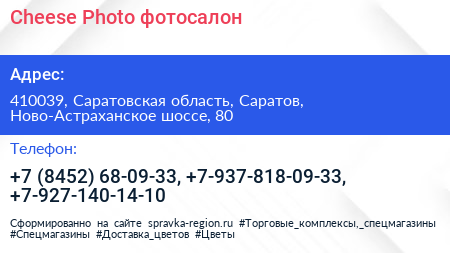 Cheese Photo фотосалон - визитка