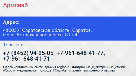 Армснаб - визитка