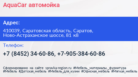 AquaCar автомойка - визитка