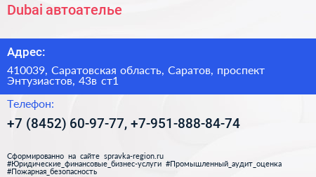 Dubai автоателье - визитка