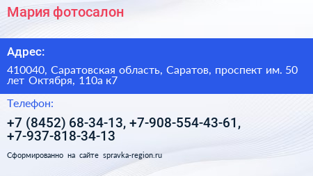 Мария фотосалон - визитка