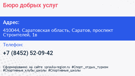 Бюро добрых услуг - визитка
