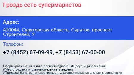 Гроздь сеть супермаркетов - визитка
