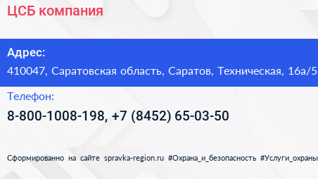 ЦСБ компания - визитка