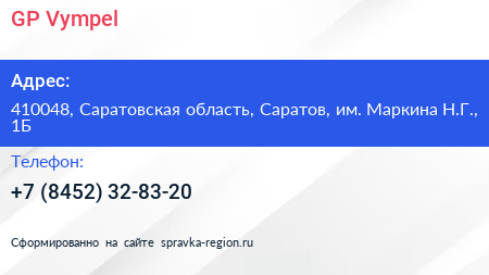 GP Vympel - визитка
