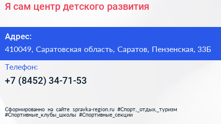 Я сам центр детского развития - визитка