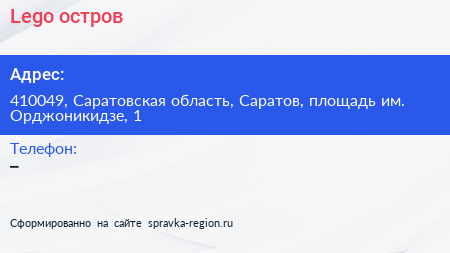 Нажмите, чтобы скачать визитку Lego остров - визитка